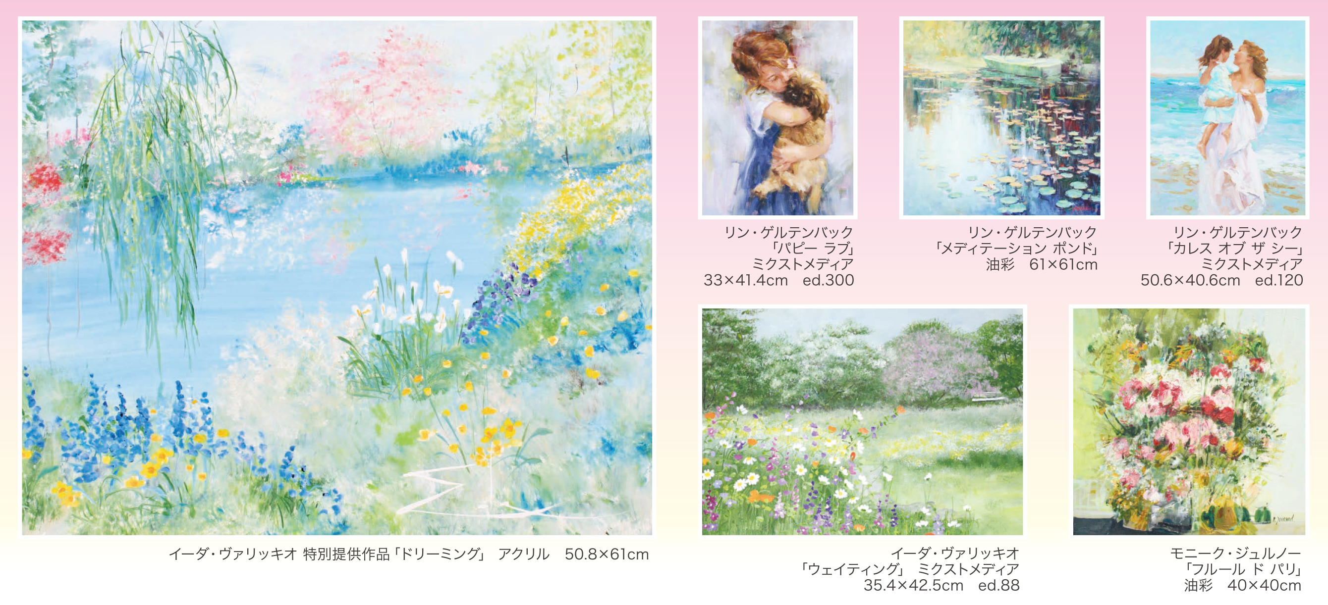 伊勢丹浦和展_DM