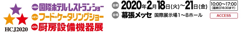 HCJ2020