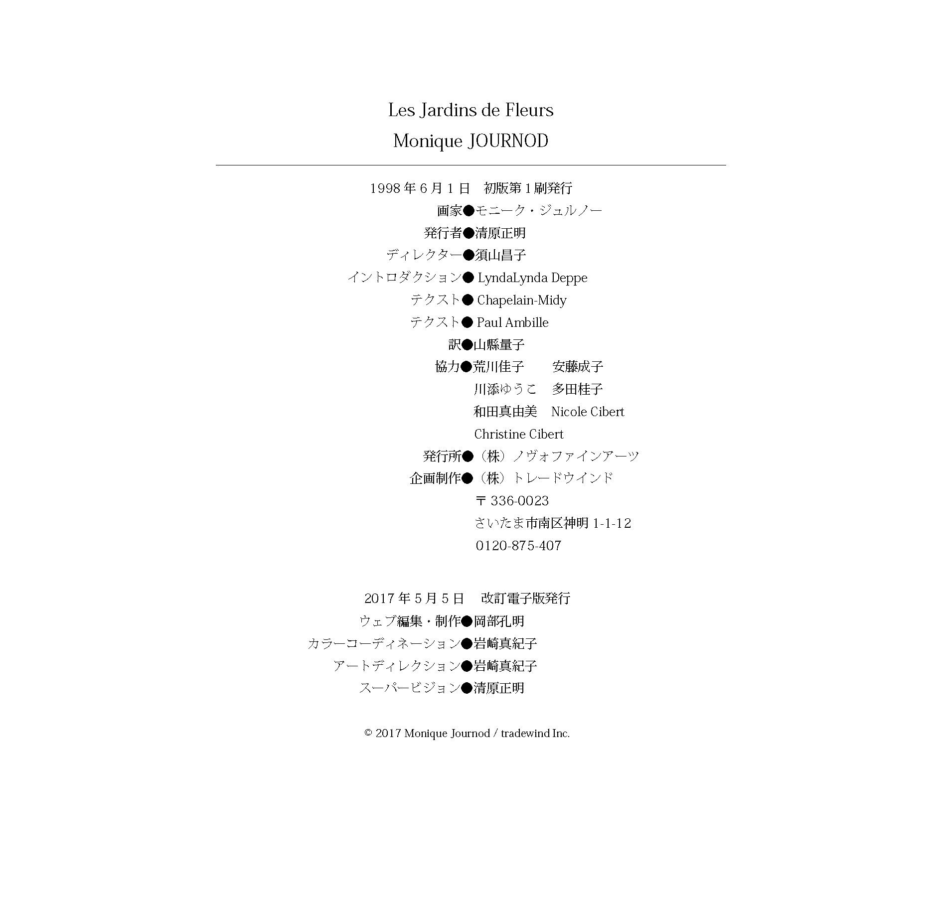 優しさの源泉(2)